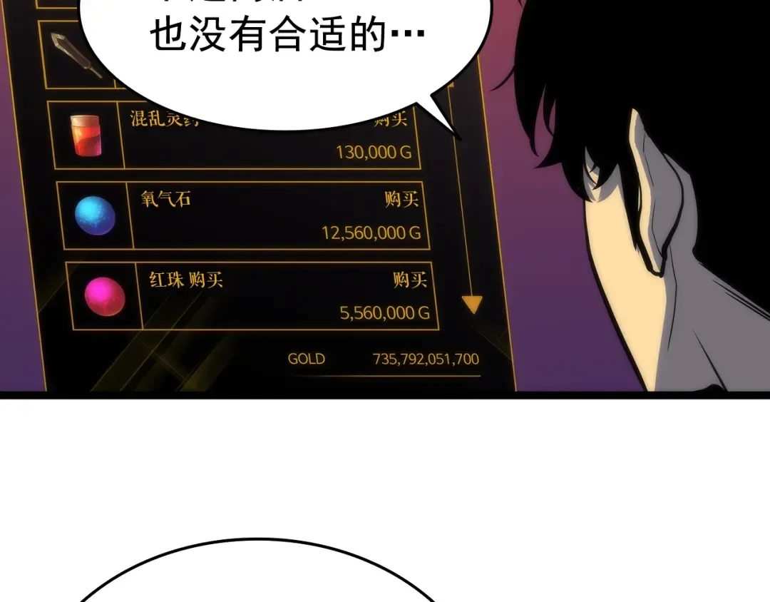 第65话 S级矿工 第26页