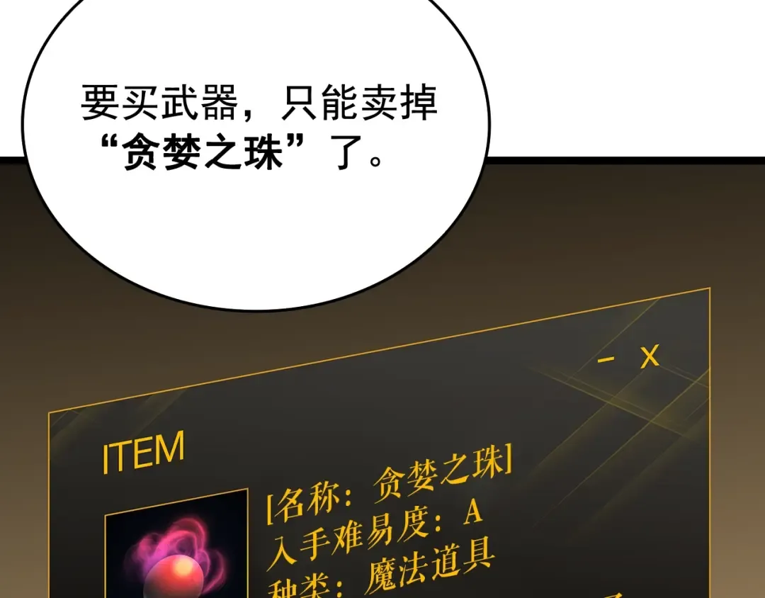 第65话 S级矿工 第27页