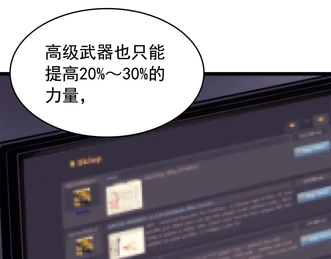 第65话 S级矿工 第30页