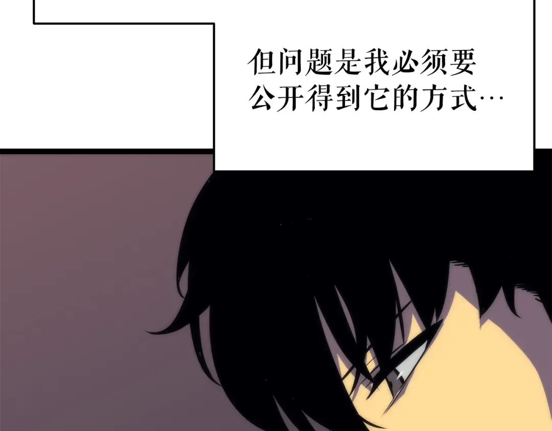第65话 S级矿工 第33页