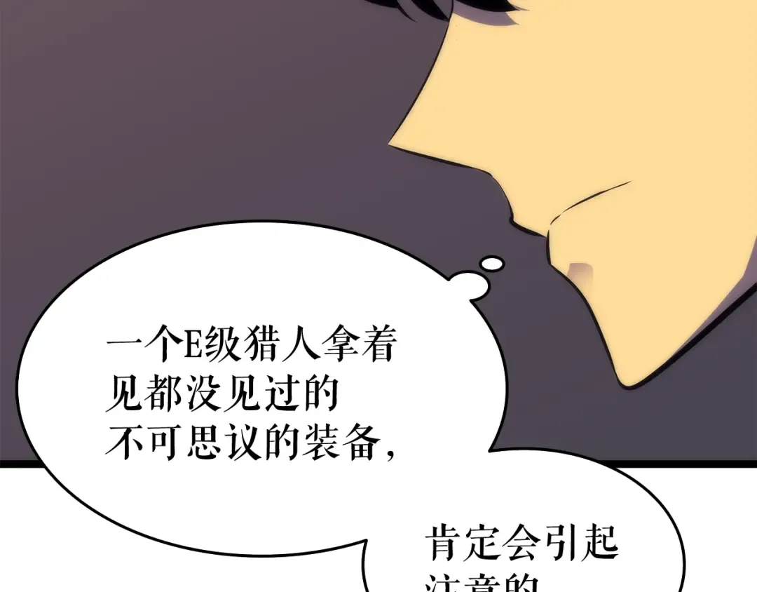 第65话 S级矿工 第34页