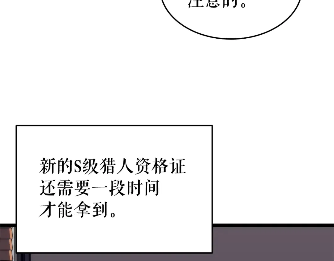 第65话 S级矿工 第35页