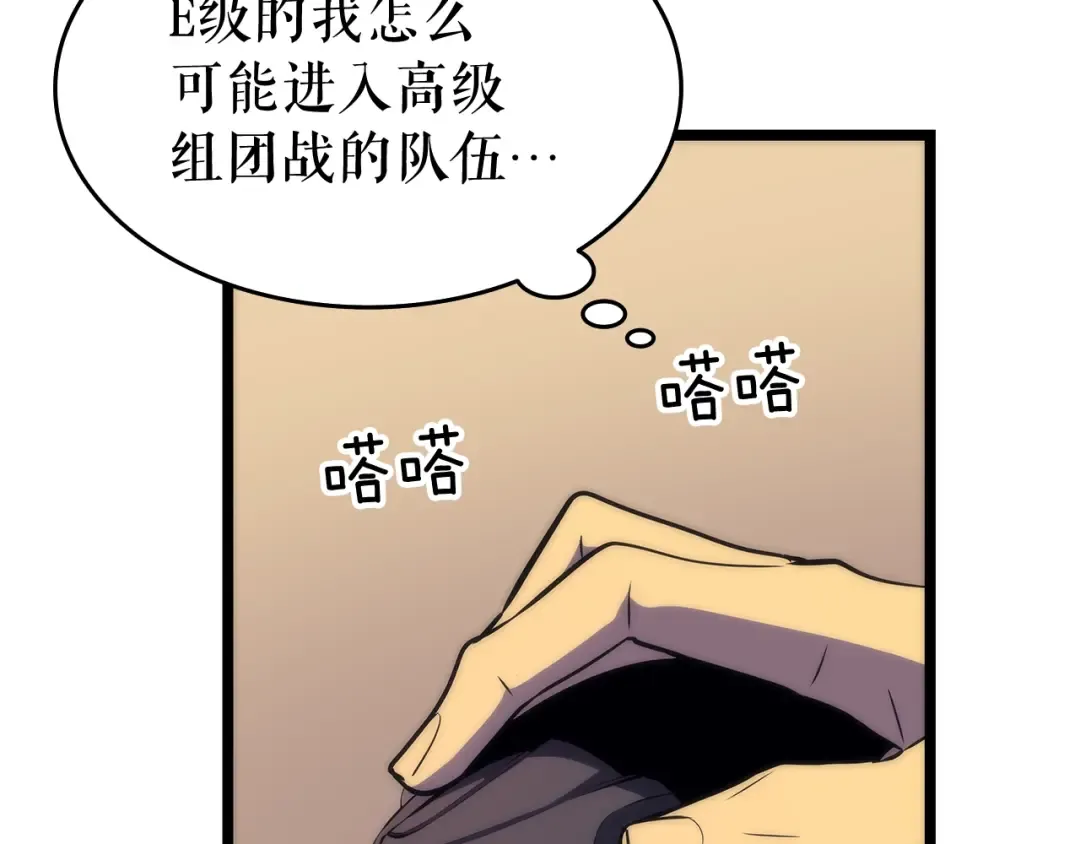 第65话 S级矿工 第38页