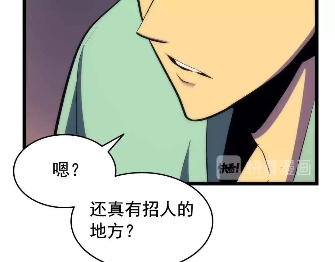 第65话 S级矿工 第41页