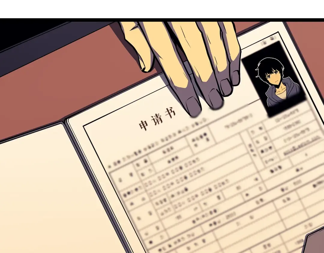 第65话 S级矿工 第44页