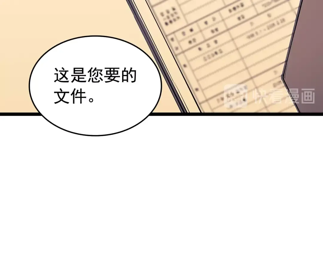 第65话 S级矿工 第45页