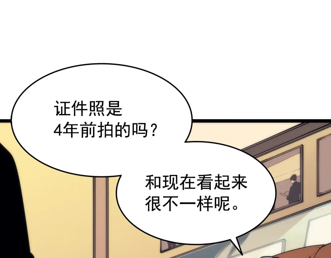 第65话 S级矿工 第46页