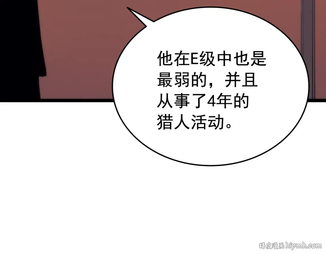 第65话 S级矿工 第48页