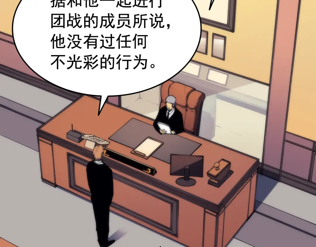 第65话 S级矿工 第50页