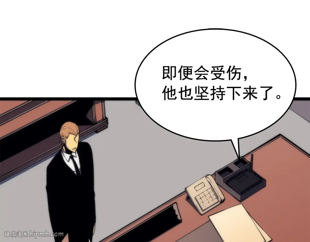 第65话 S级矿工 第56页