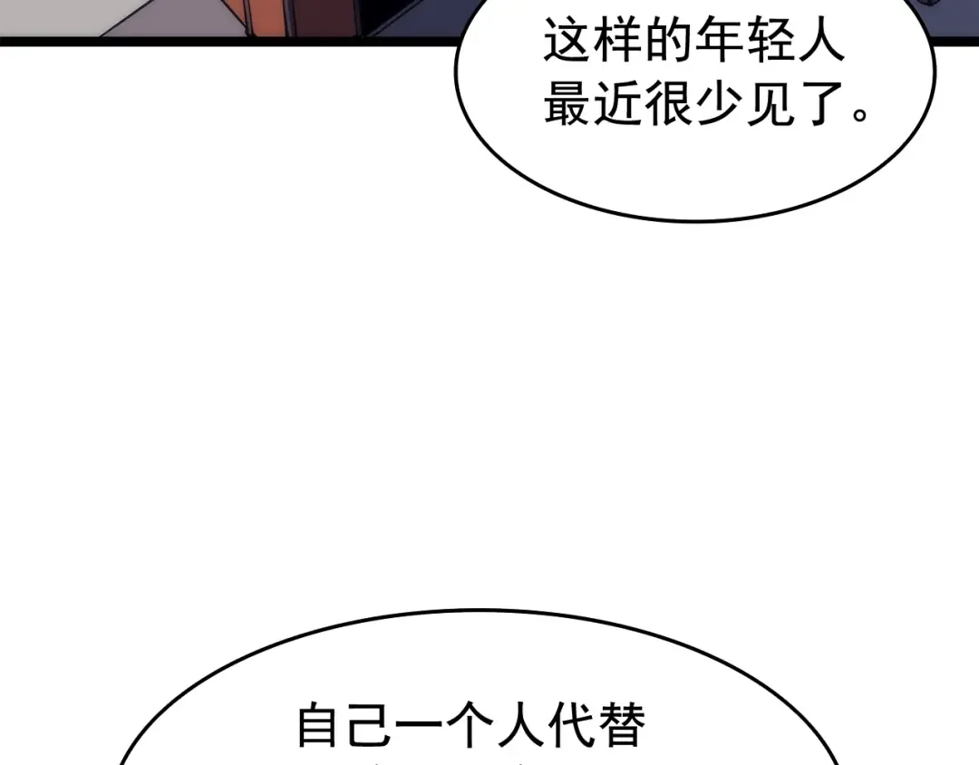 第65话 S级矿工 第58页