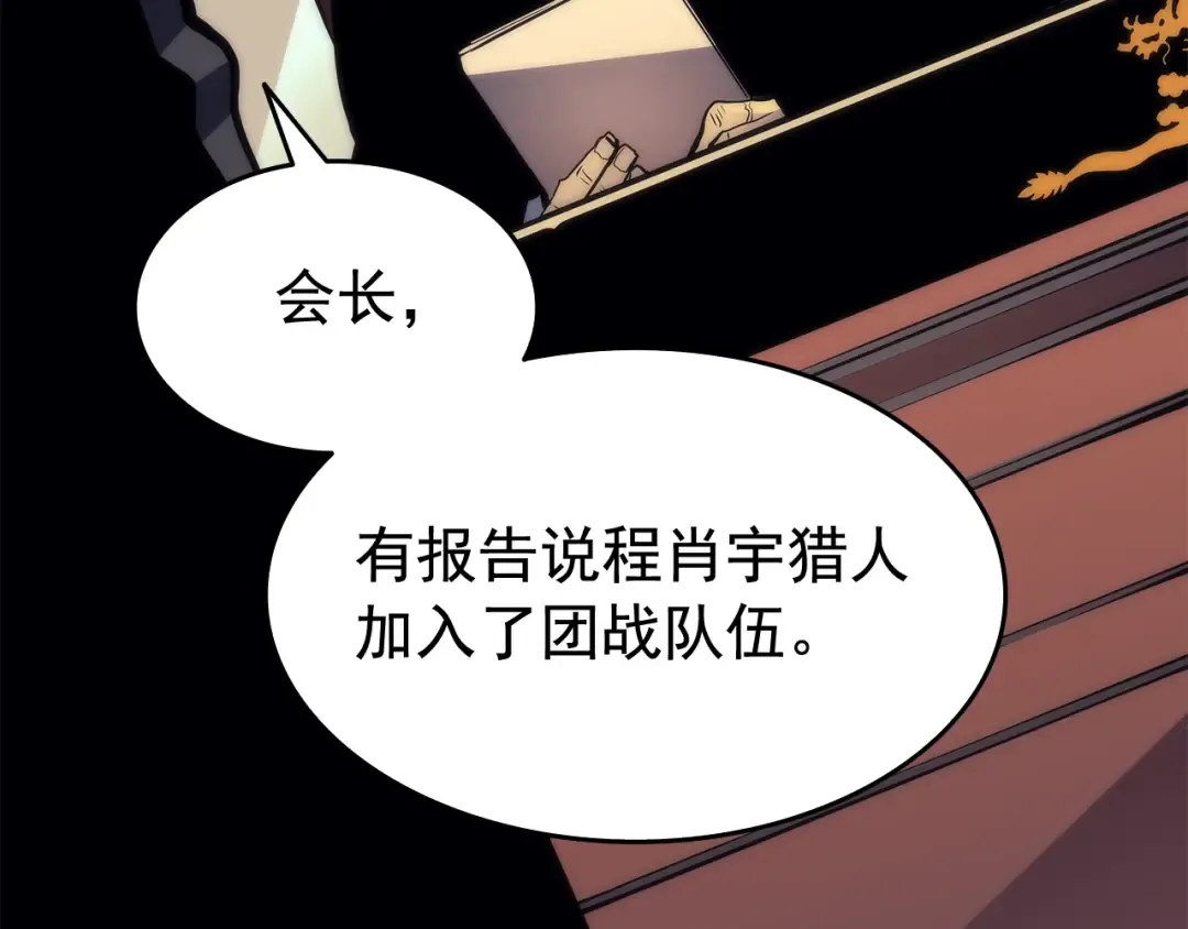 第65话 S级矿工 第60页
