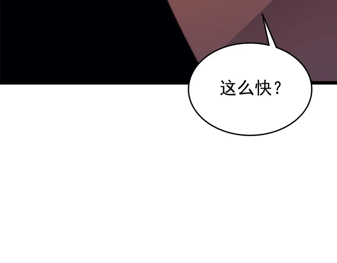 第65话 S级矿工 第61页