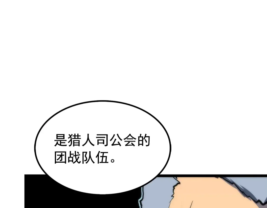 第65话 S级矿工 第62页