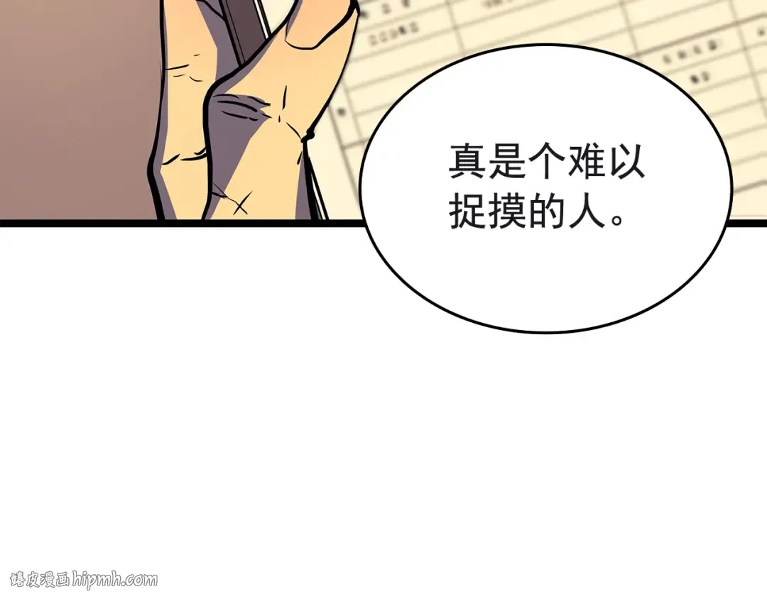 第65话 S级矿工 第72页