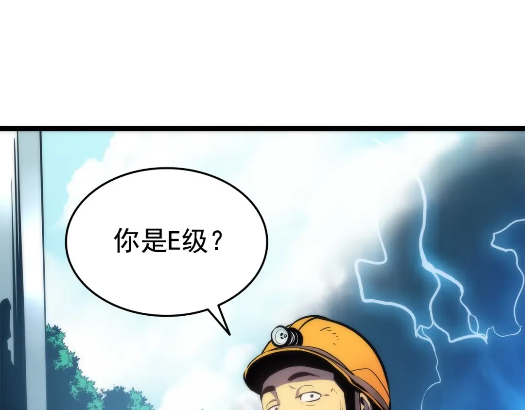 第65话 S级矿工 第74页