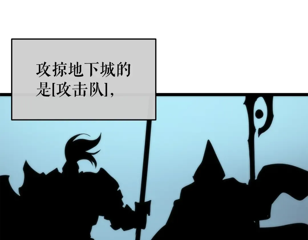 第65话 S级矿工 第90页