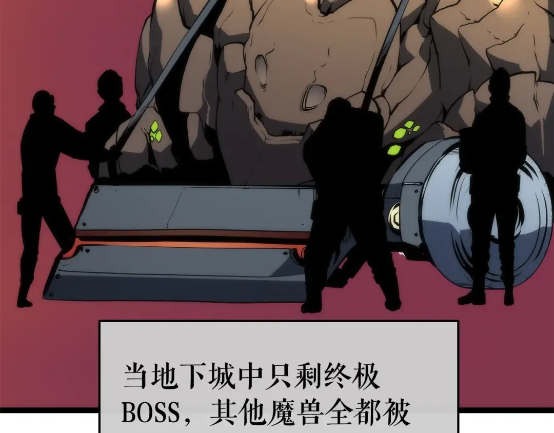 第65话 S级矿工 第93页