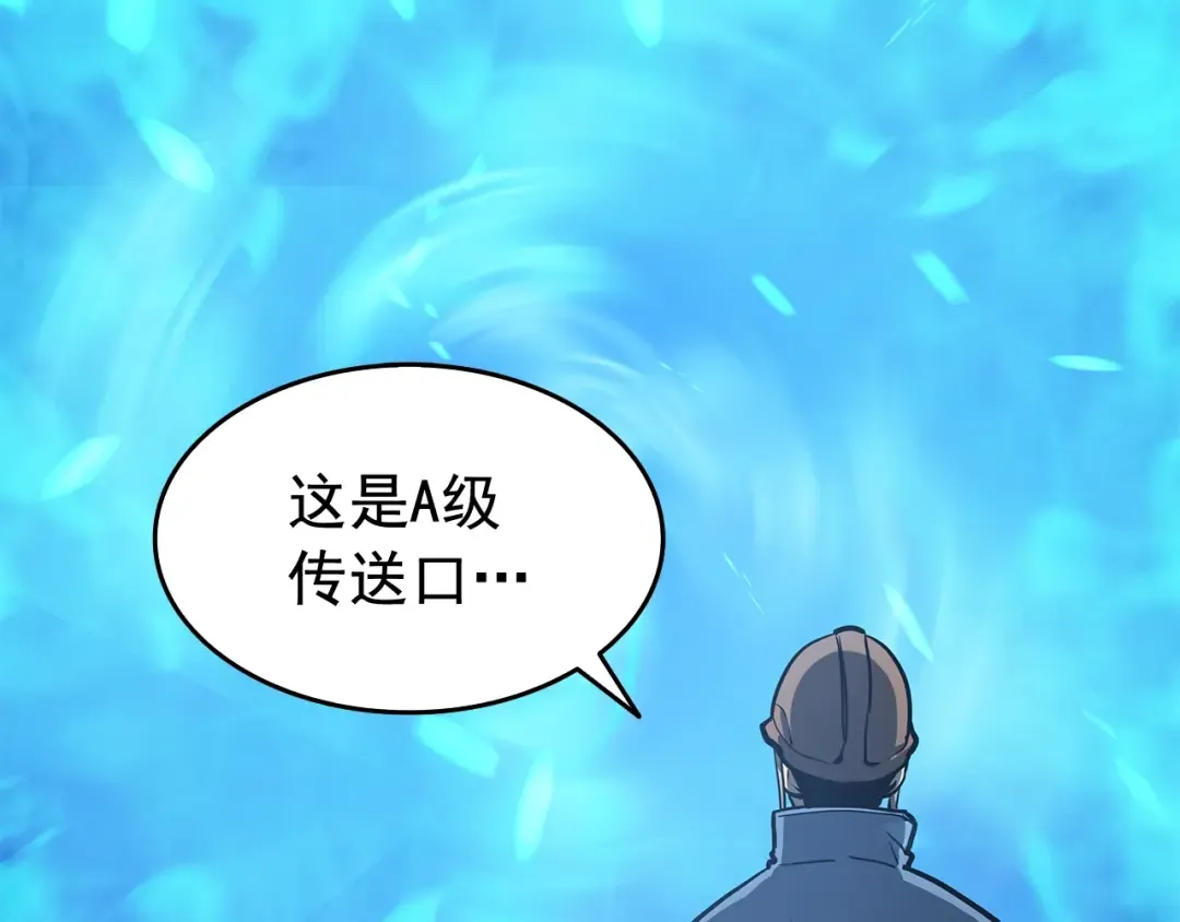 第65话 S级矿工 第99页