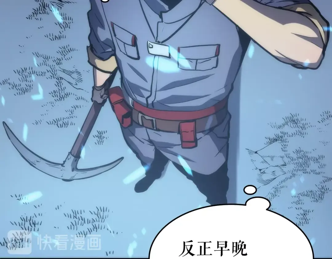 第65话 S级矿工 第102页