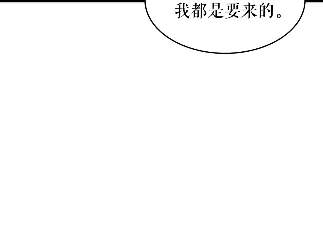 第65话 S级矿工 第103页