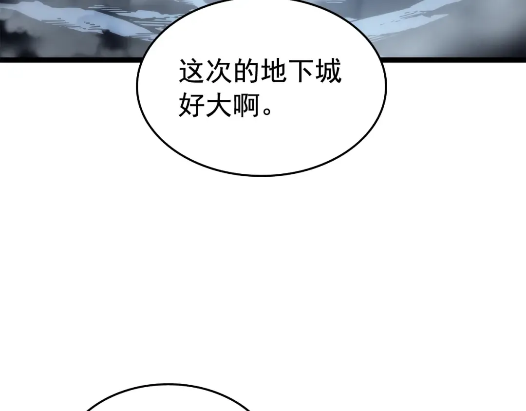 第65话 S级矿工 第107页
