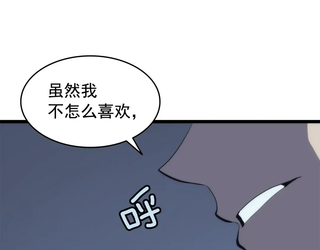 第65话 S级矿工 第116页