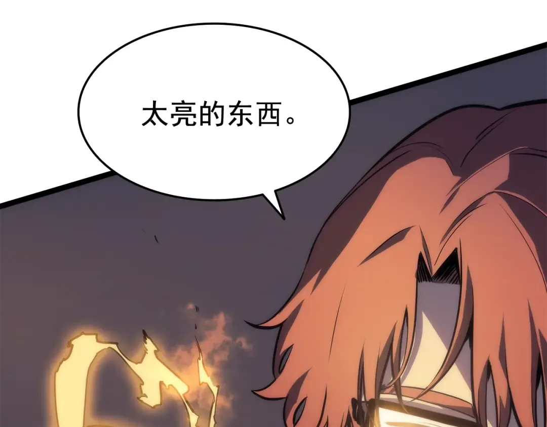 第65话 S级矿工 第118页