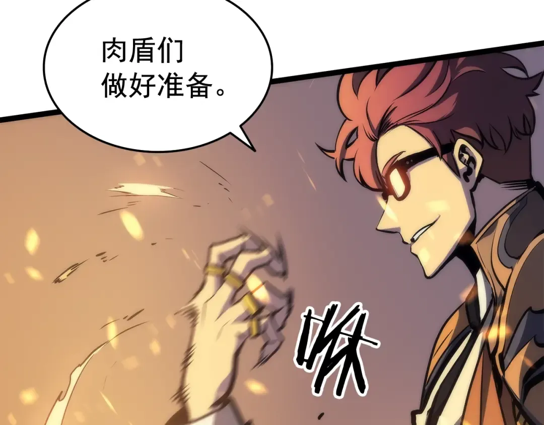 第65话 S级矿工 第145页