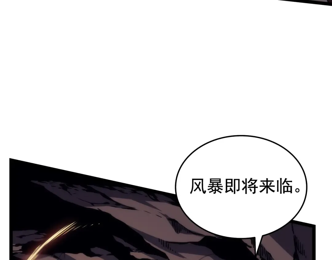 第65话 S级矿工 第147页