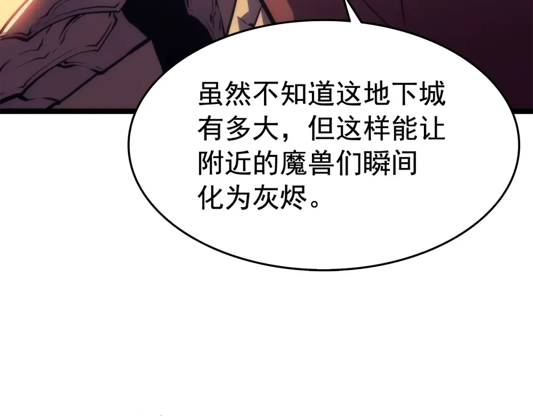 第65话 S级矿工 第164页