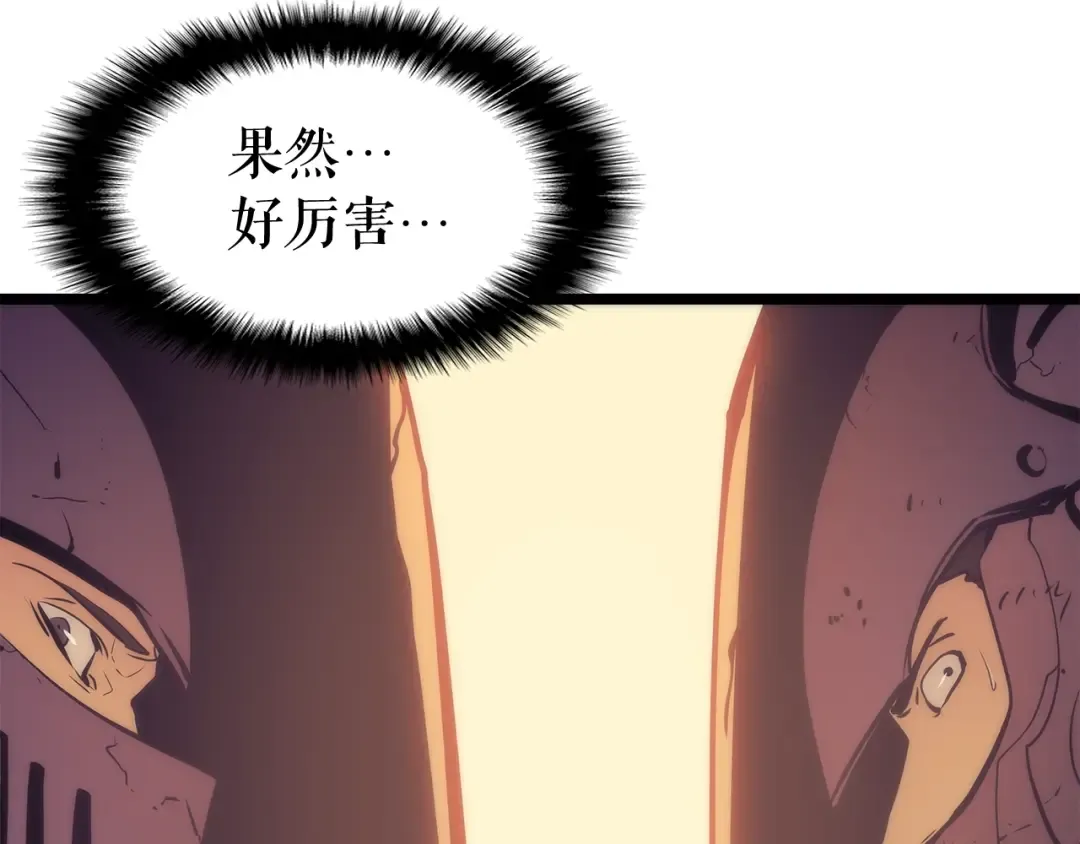 第65话 S级矿工 第165页