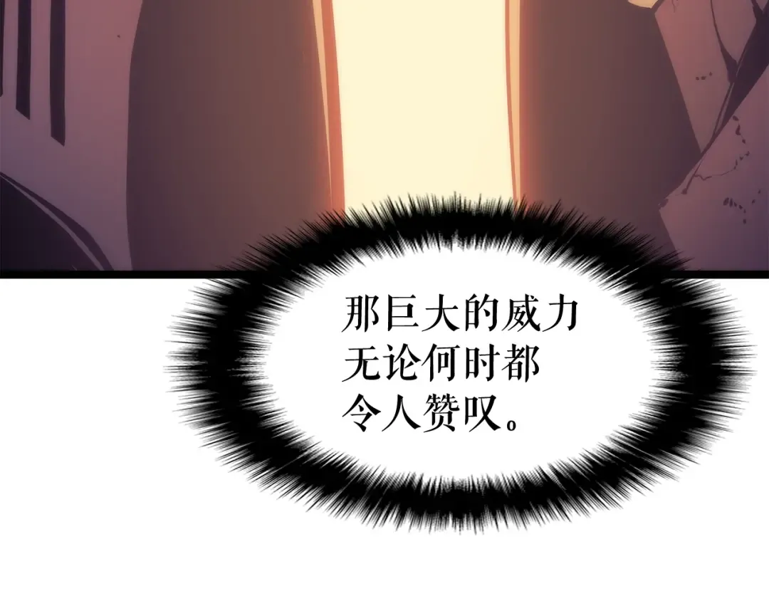 第65话 S级矿工 第166页