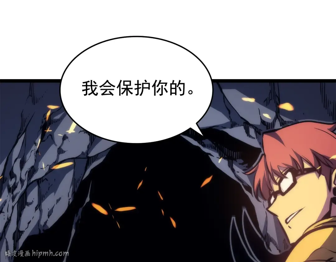 第65话 S级矿工 第168页