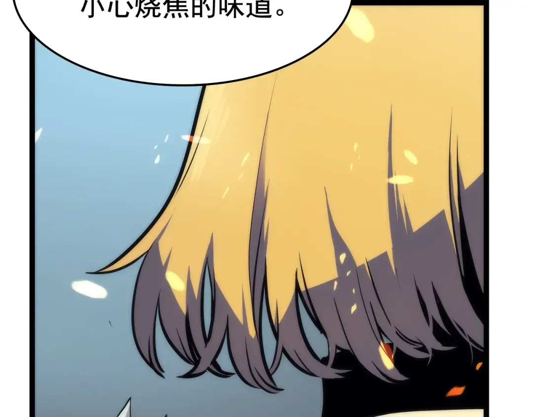 第65话 S级矿工 第171页