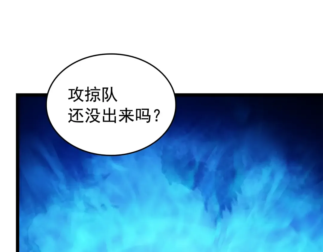 第65话 S级矿工 第173页
