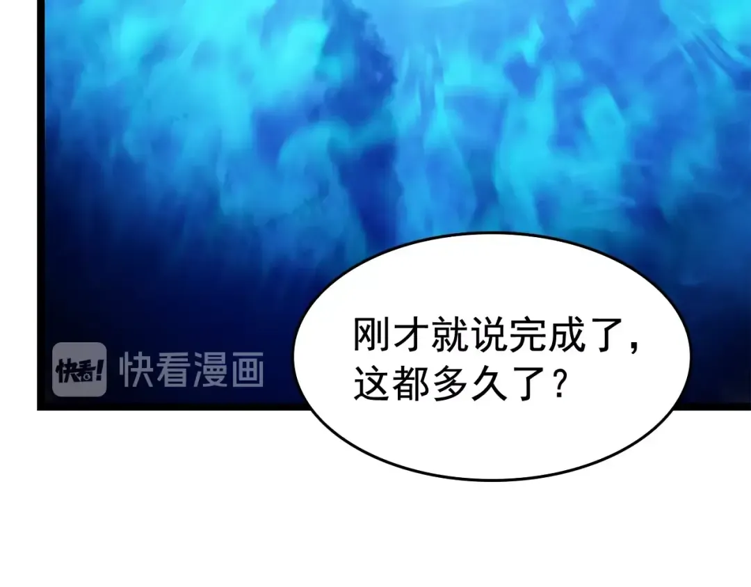 第65话 S级矿工 第175页