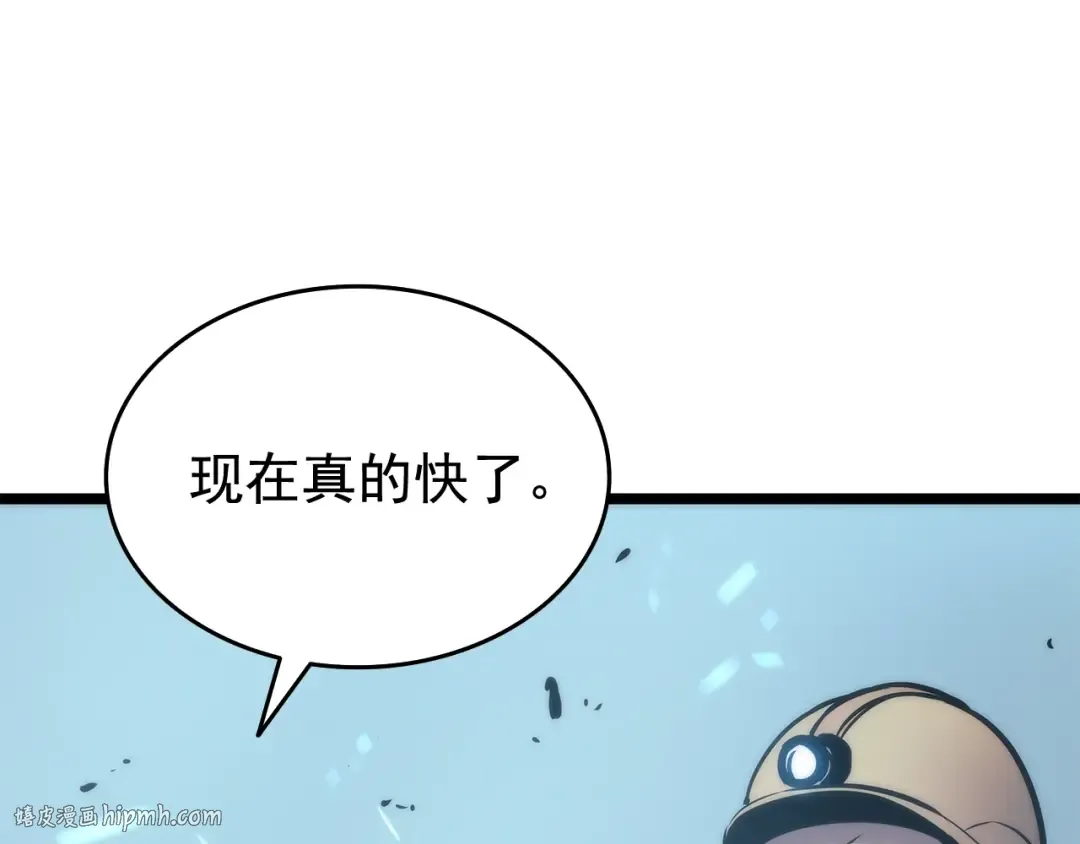 第65话 S级矿工 第176页