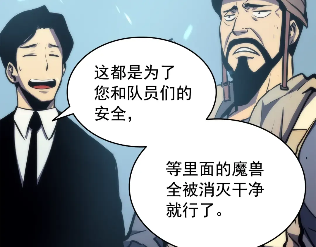 第65话 S级矿工 第177页
