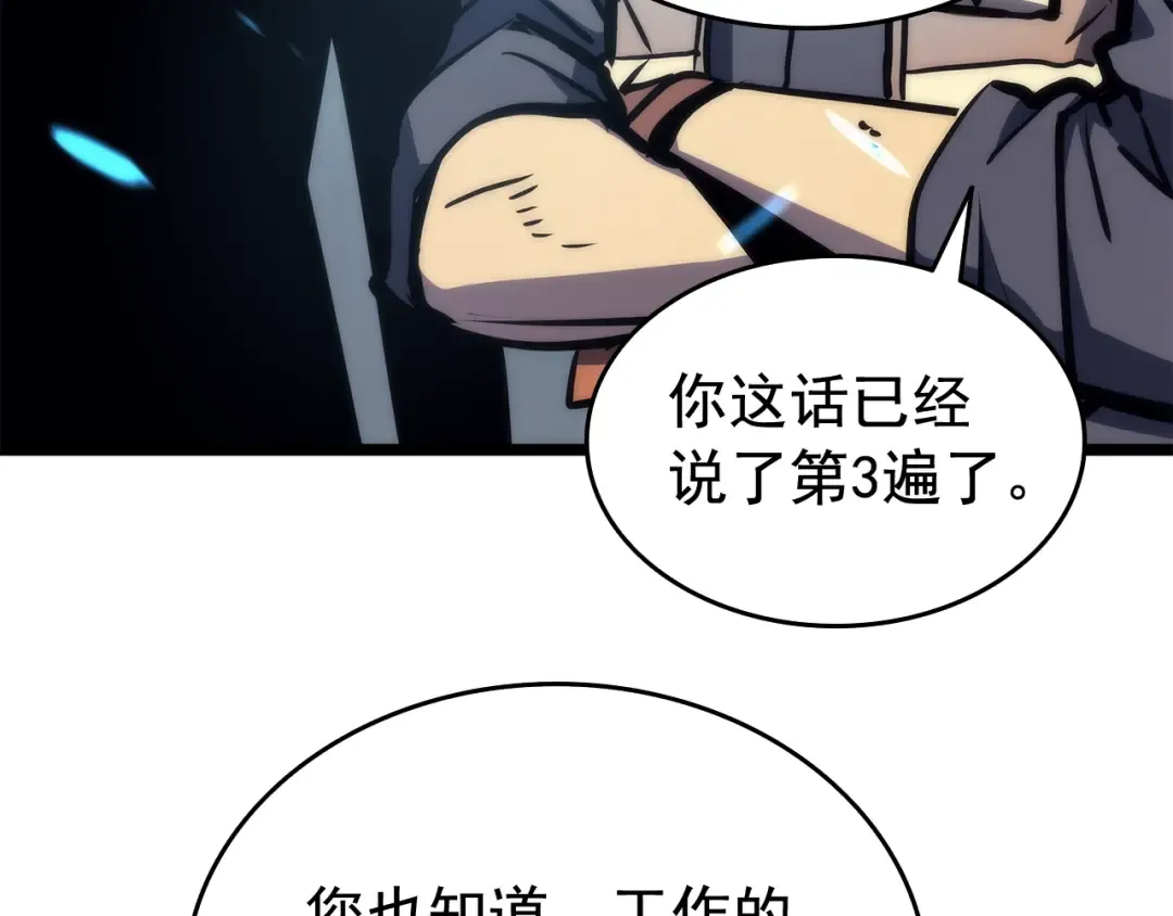 第65话 S级矿工 第178页