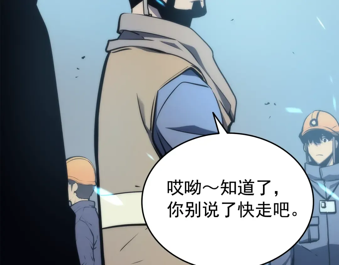 第65话 S级矿工 第180页