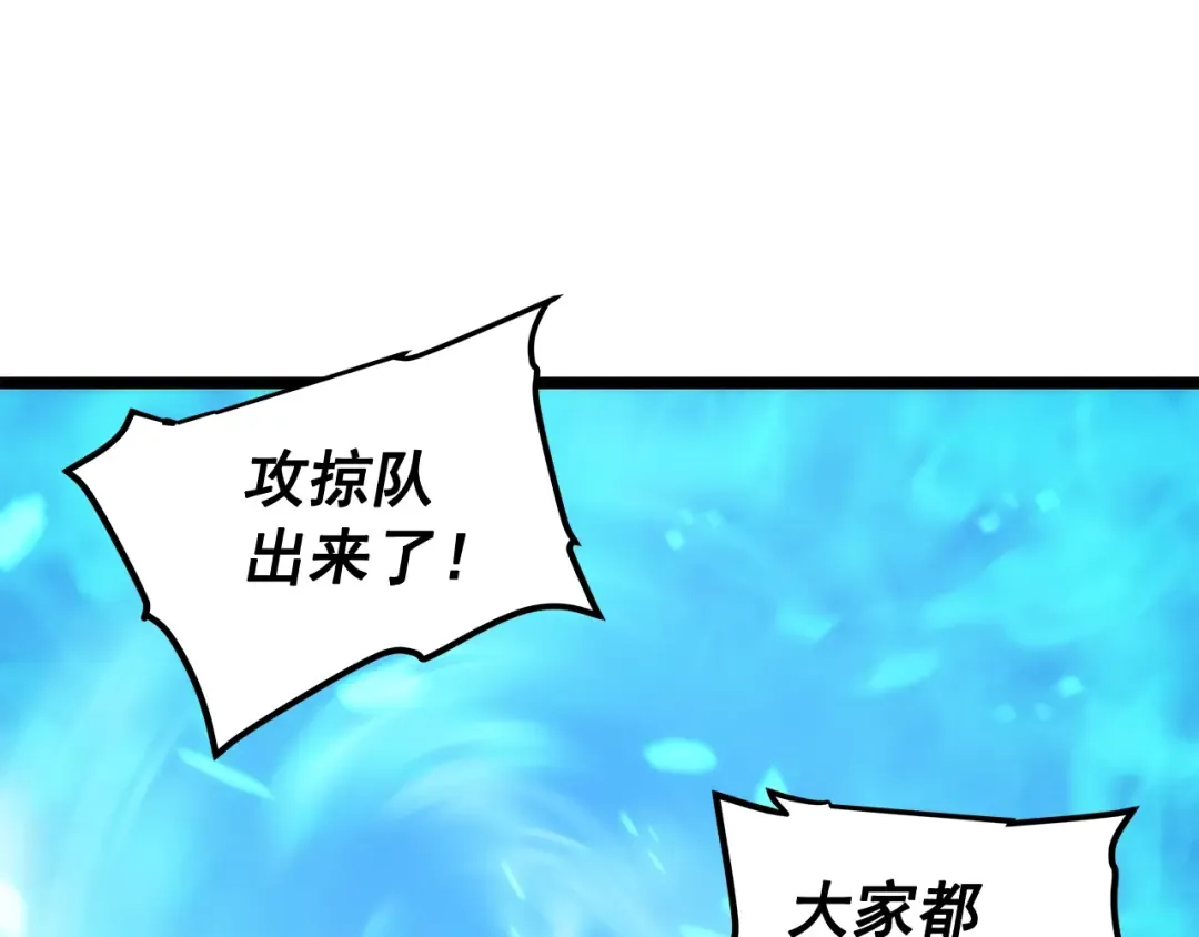 第65话 S级矿工 第182页
