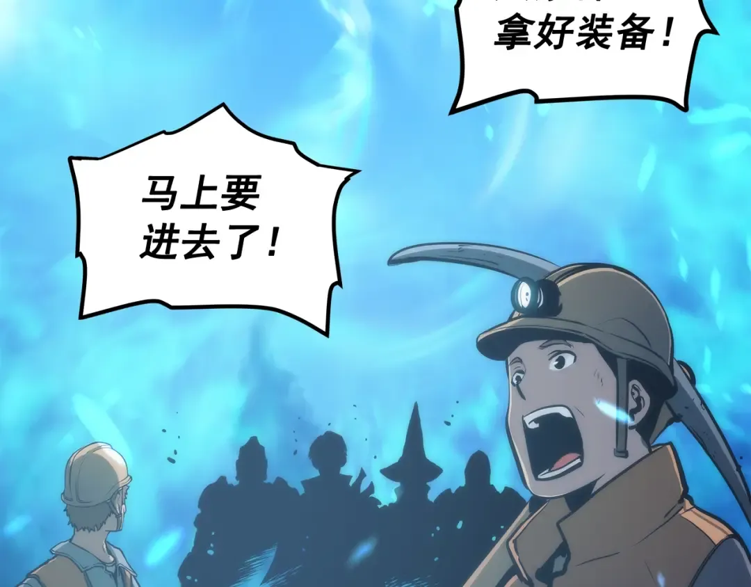 第65话 S级矿工 第183页