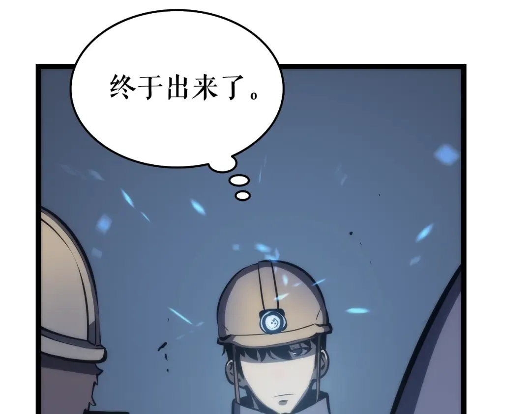 第65话 S级矿工 第185页