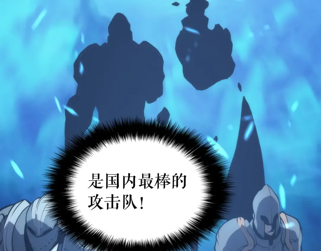 第65话 S级矿工 第188页