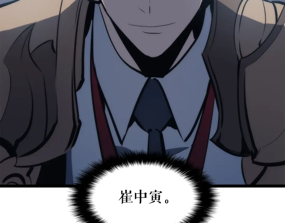 第65话 S级矿工 第194页