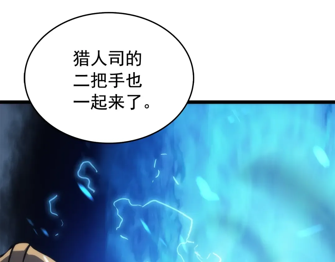 第65话 S级矿工 第198页