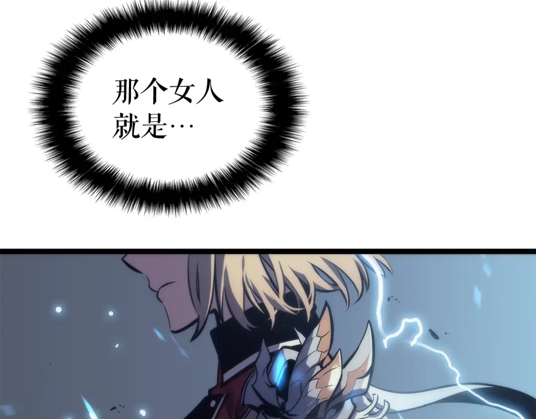 第65话 S级矿工 第201页