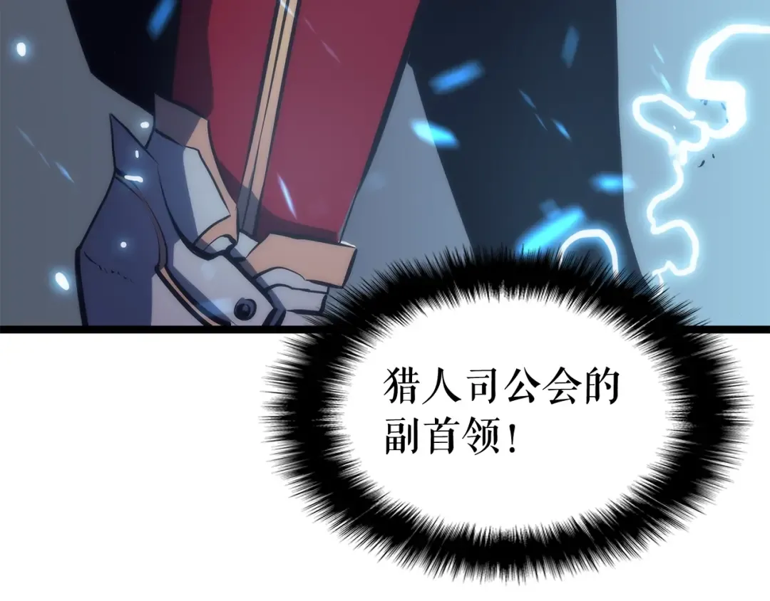 第65话 S级矿工 第204页