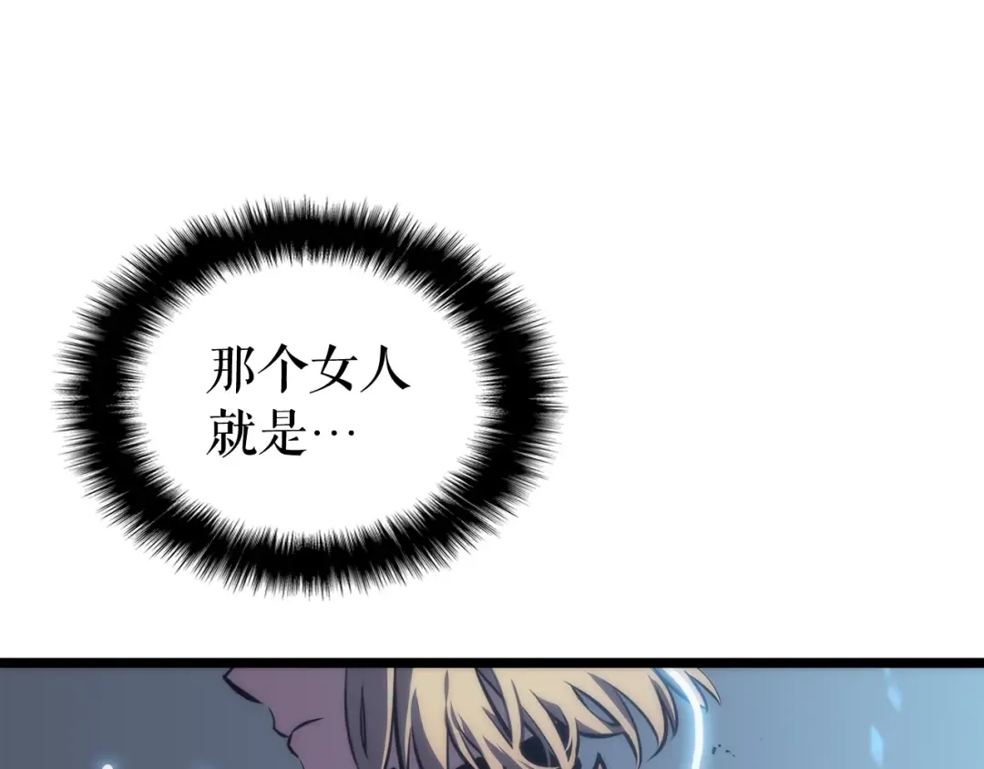 第66话 错觉吗？ 第6页